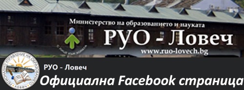 Официална Facebook страница